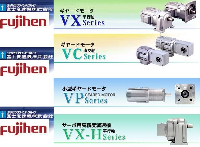 fujihen日本富士減速機平行軸