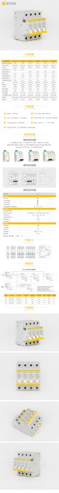 SCB浪涌后備保護器ET-25DH