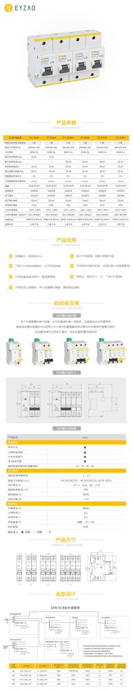 SCB浪涌后備保護(hù)器ET-120BH