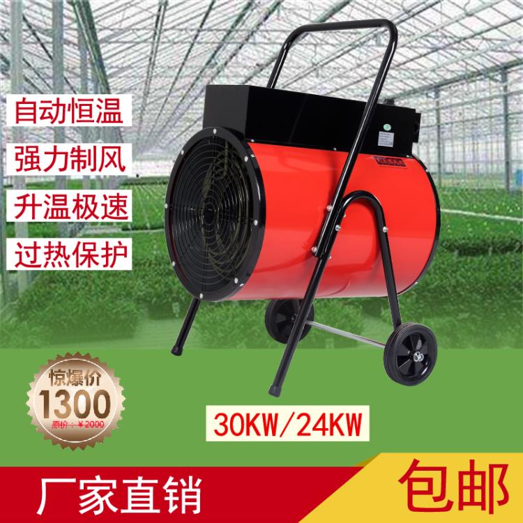 德州英柏工业电暖风机大功率15kw