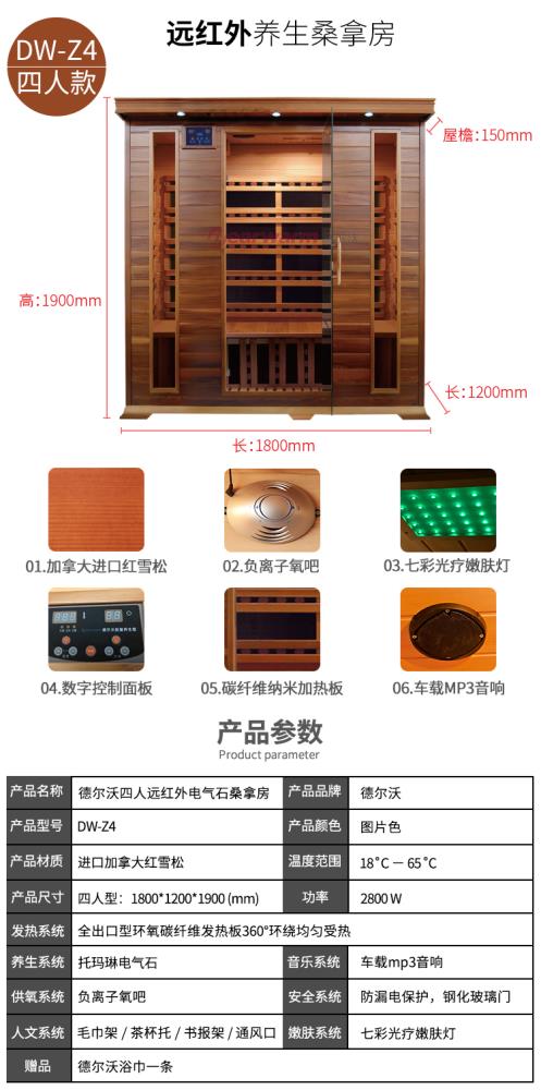 徐州德爾沃有氧電氣石汗蒸房桑拿房