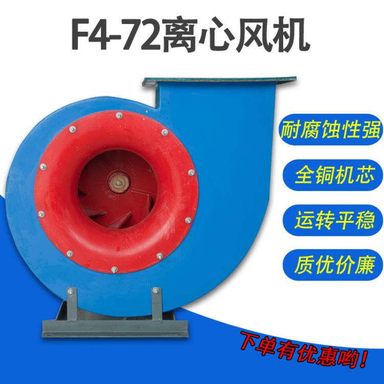 金光廠家定制離心式消防排煙風(fēng)機(jī)廠家