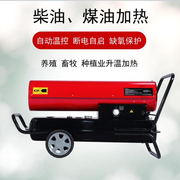 育雏养殖专用大功率工业暖风机DMY-60kw