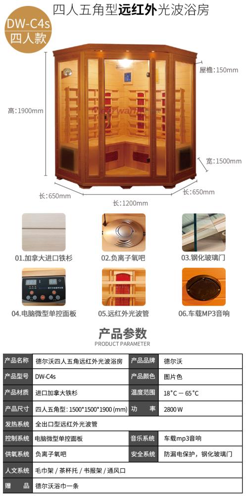 徐州德爾沃電氣石汗蒸房