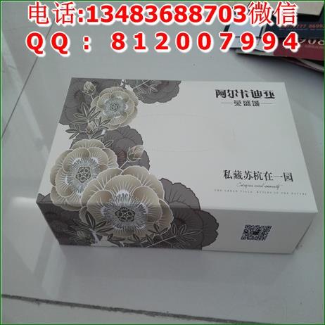 西安定做盒抽紙