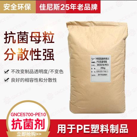 佳伲斯PE母粒GNCE5700-PE10