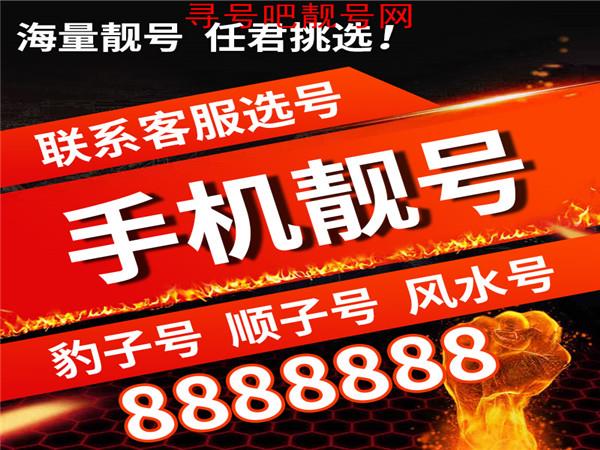 上海聯(lián)通一生一世I3I4手機靚號 愛情號 情侶號碼 尋號吧