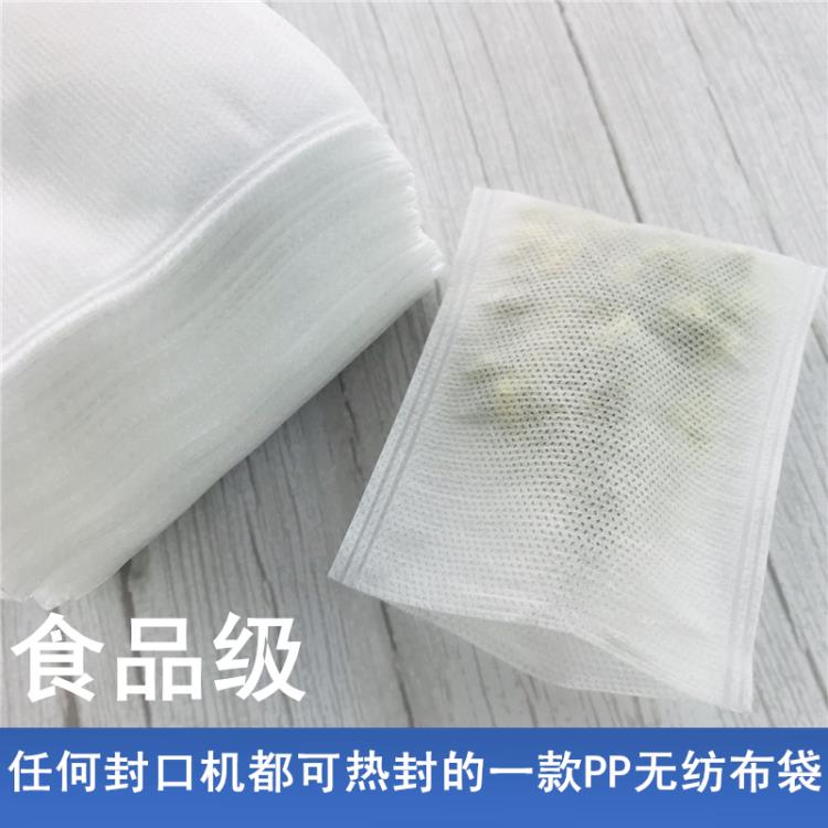 供應(yīng)熱封無(wú)紡布茶包袋泡茶中藥佐料鹵料袋包一次性過(guò)濾艾絨足浴袋