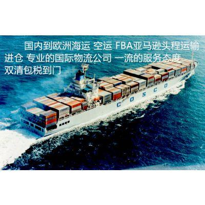 德国海运双清专线 德国FBA铁运物流商 德国海运拼箱