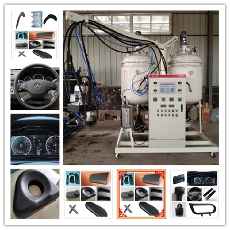 pu自结皮发泡机 方向盘浇注机 扶手生产设备 防撞杠发泡机