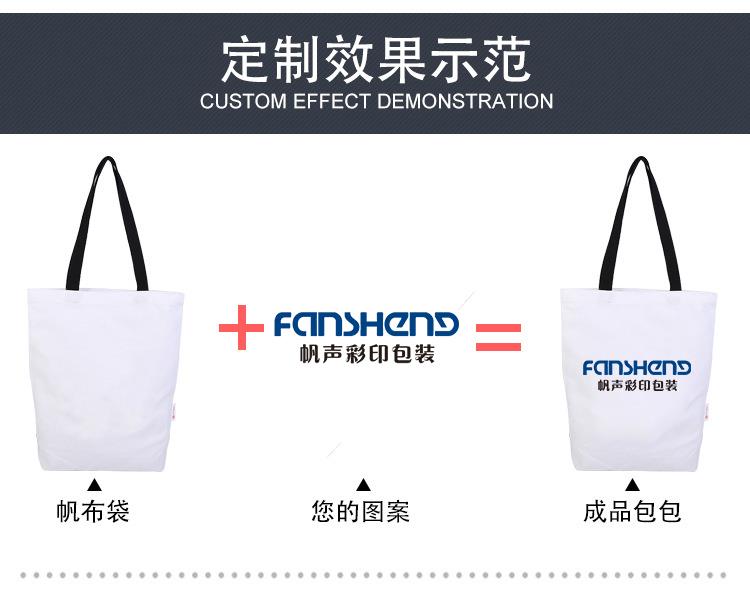 環(huán)保帆布袋定制LOGO環(huán)保手提袋廠家定做