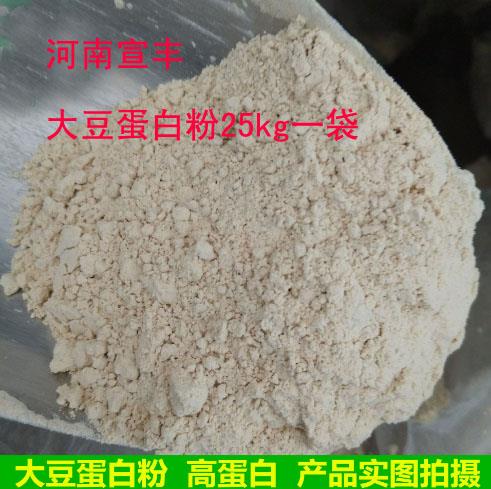 河南宣豐直銷食品級(jí)大豆蛋白粉 賣大豆蛋白粉廠家