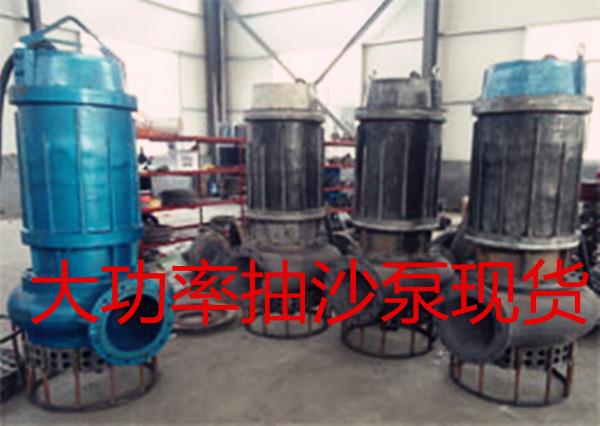安徽大功率潛水抽沙泵廠家直銷
