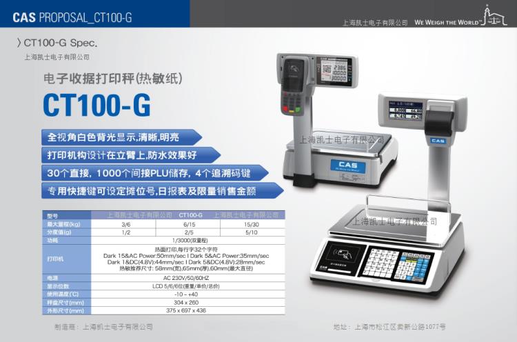 二維碼溯源智能秤 食品稱重電子秤 食品溯源秤 農(nóng)產(chǎn)品溯源