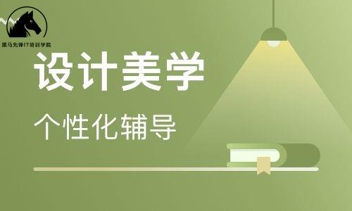 鄭州ui設(shè)計技術(shù)學(xué)校   黑馬先鋒IT培訓(xùn)學(xué)院