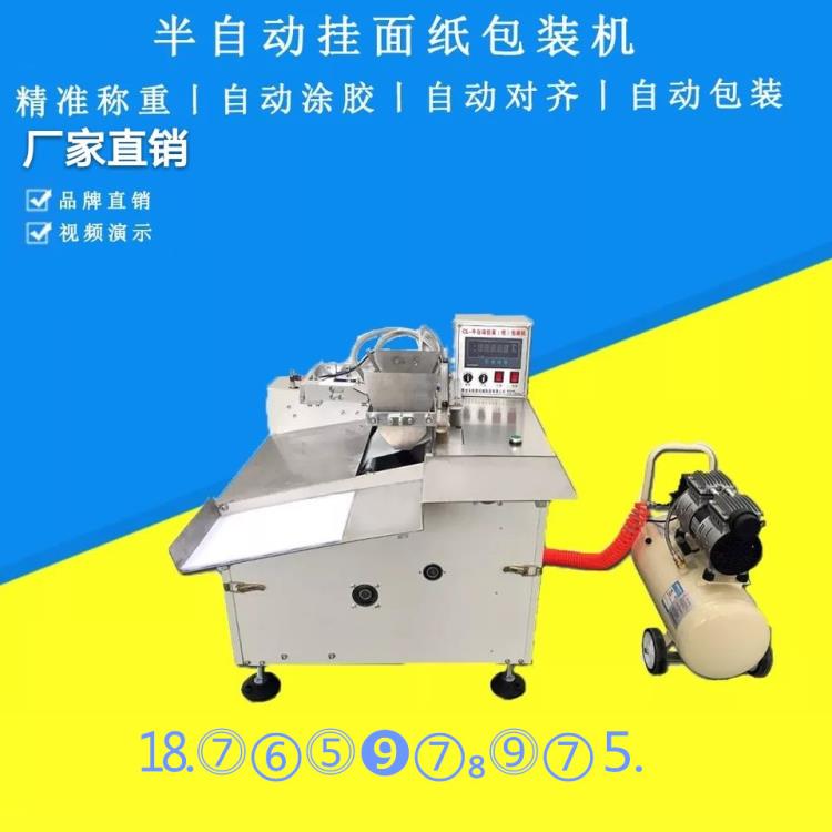 小型掛面包裝機(jī)l半自動面條包裝機(jī)