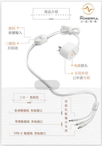 有了共享充電寶手機(jī)共享充電線還能火