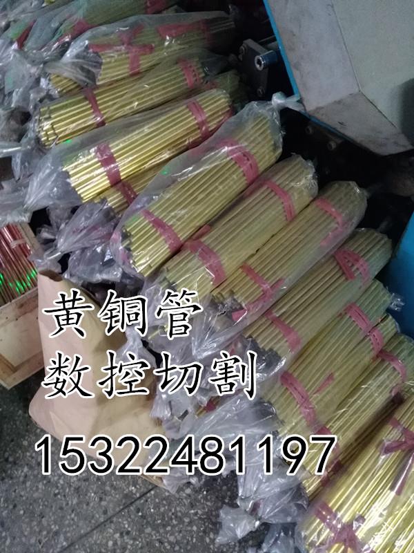 數(shù)控切割黃銅管 精抽H65薄壁黃銅管 樓梯扶手銅管