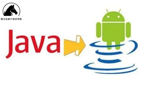 鄭州培訓(xùn)java編程     黑馬先鋒IT培訓(xùn)學(xué)院