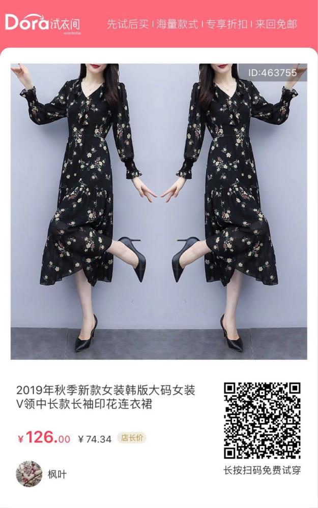 朵拉试衣间2019年秋季新款女装印花