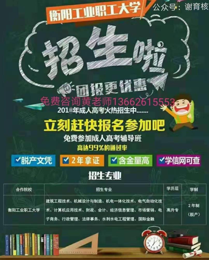 深圳在職教育 輕松學習線上教學