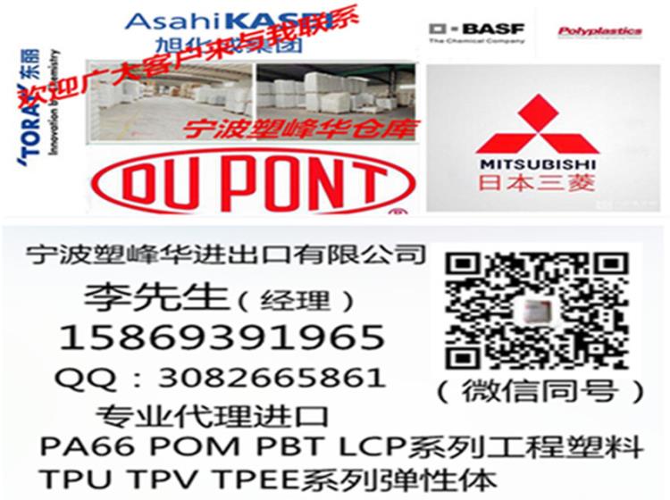 日本東麗PPS 授權經銷商