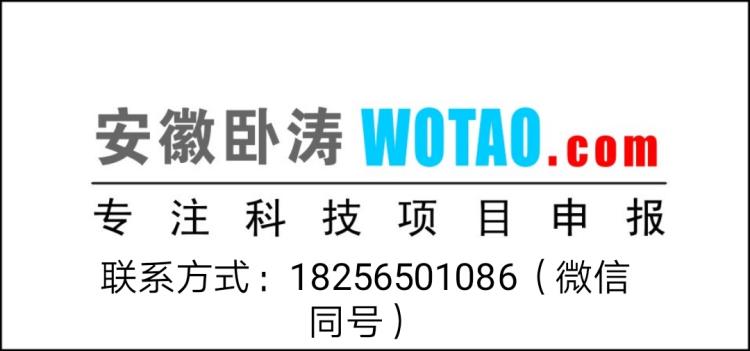 卧涛解析 2019年合肥失业保险稳岗返还认定工作方案解析