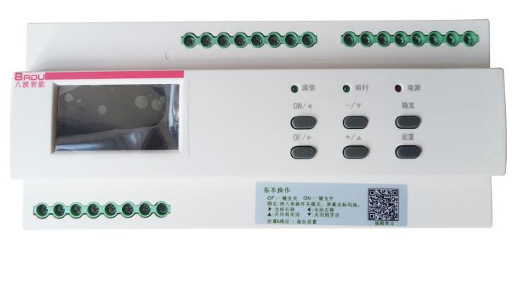 上海八渡 8路16A 智能照明模块