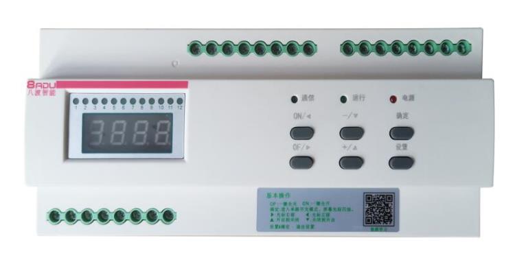 上海八渡智能 10路16A 智能照明模塊 品質(zhì)過硬