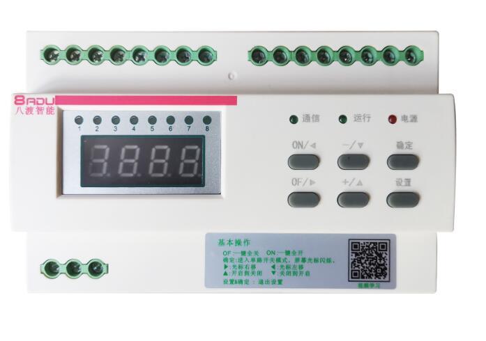 上海八渡智能 12路16A 智能照明模塊 面板  RS485