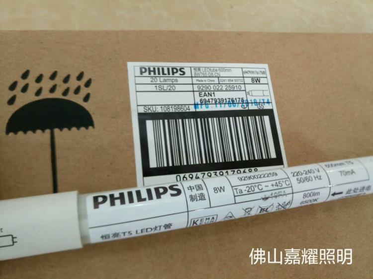 飛利浦恒亮8W18W22W T5LED燈管