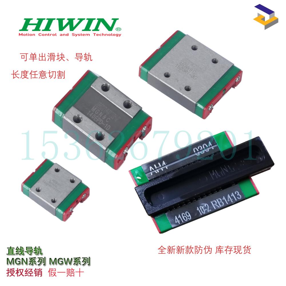 臺灣上銀HIWIN直線導軌EGH15CA EGW15CA