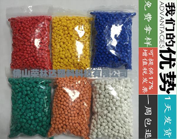 佛山塑料廠擠塑級PVC通用料