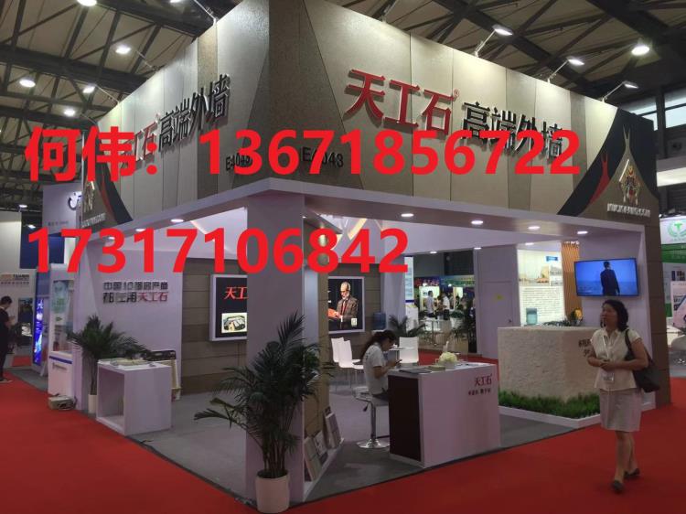 2020上海貝殼粉涂料展覽會(huì)