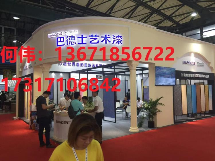 2020中國涂料展覽會