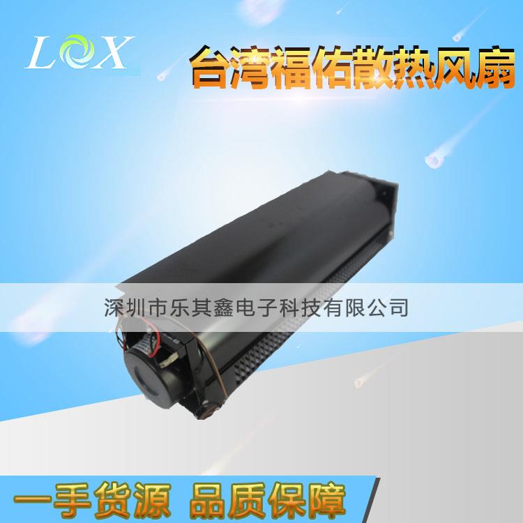 福佑UF-9060可替代中一JCL-9060S曝光機(jī)風(fēng)扇