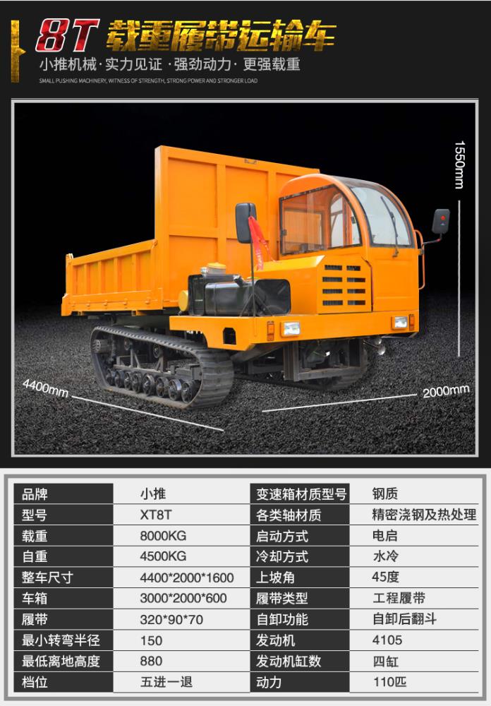礦用全地形爬坡虎履帶自卸車