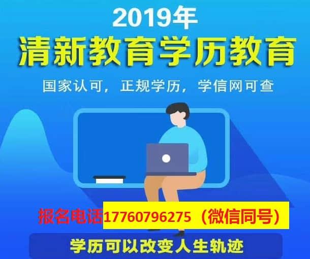 鄭州大學(xué)現(xiàn)代遠(yuǎn)程教育2019年秋季招生簡章