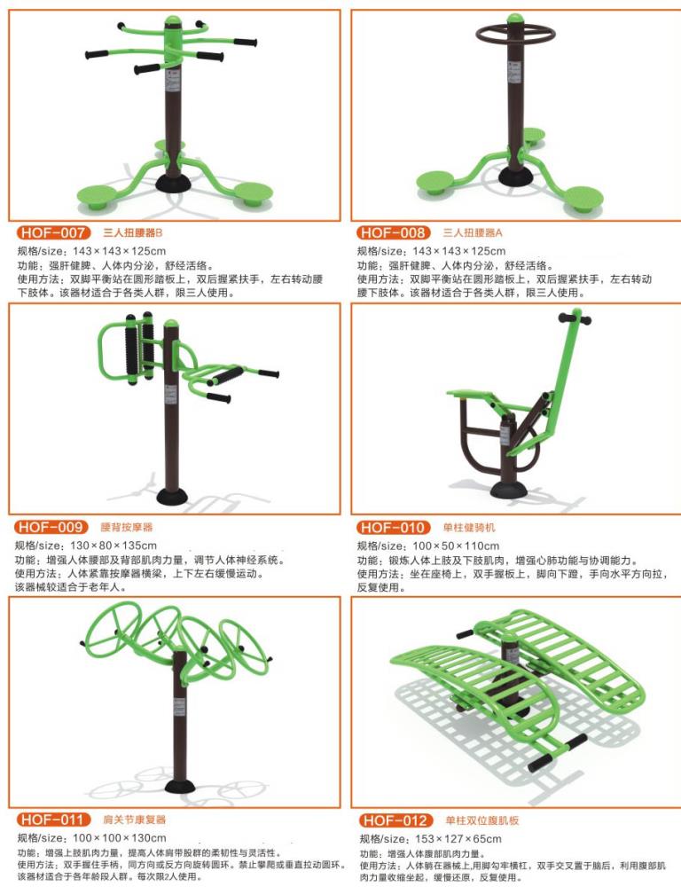 深圳公園體育器材室外鍛煉器材及體育運(yùn)動(dòng)器材廠家