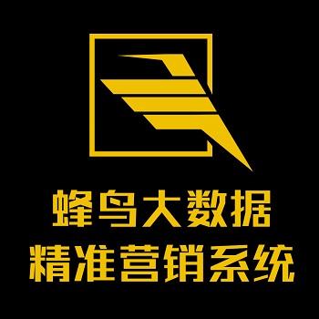 无锡蜂鸟大数据智能营销平台火热招商中新媒体广告营销招商