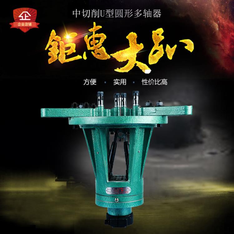廠家直銷 MU型可調(diào)式多軸器  無死角多軸鉆 圓形多孔鉆