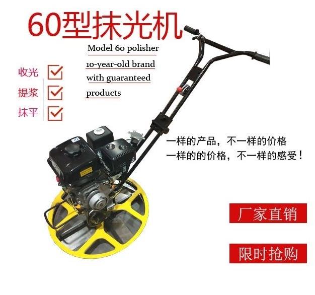 60磨邊機(jī)混凝土磨邊機(jī)邊角打磨抹光機(jī)