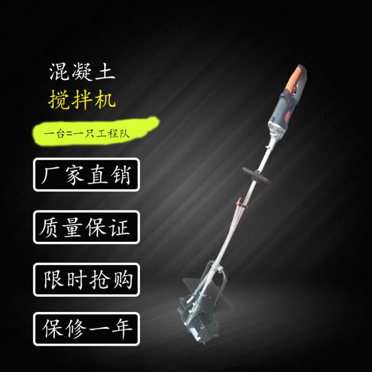 電動砂漿攪拌器混凝土攪拌器飼料攪拌器砂灰攪拌器