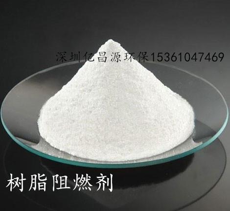 深圳億昌源油墨無鹵阻燃劑涂料防火劑添加量少VO級