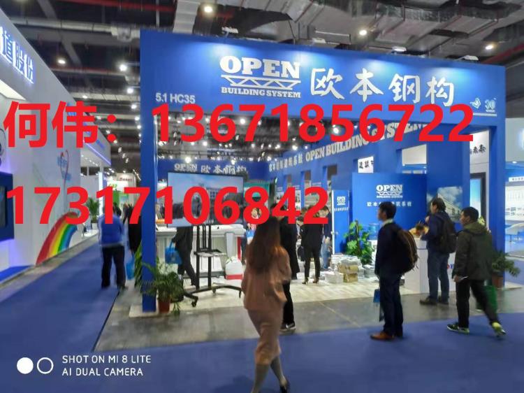2020上海鋼結構展覽會主辦參展通知