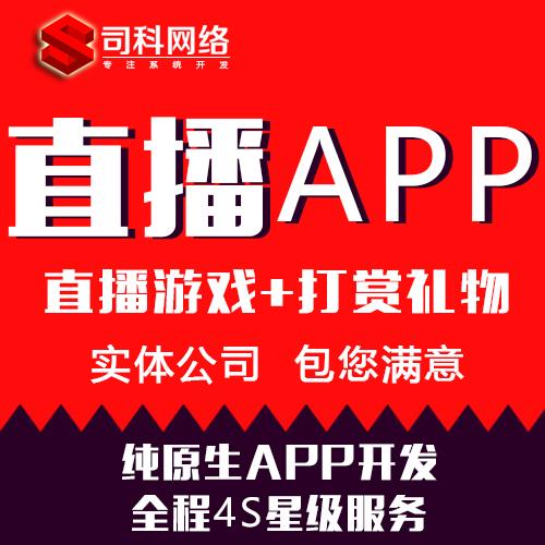 直播教育APP开发功能项目表