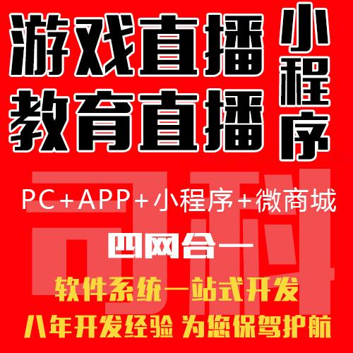 在线教育app的开发分析直播系统开发公司