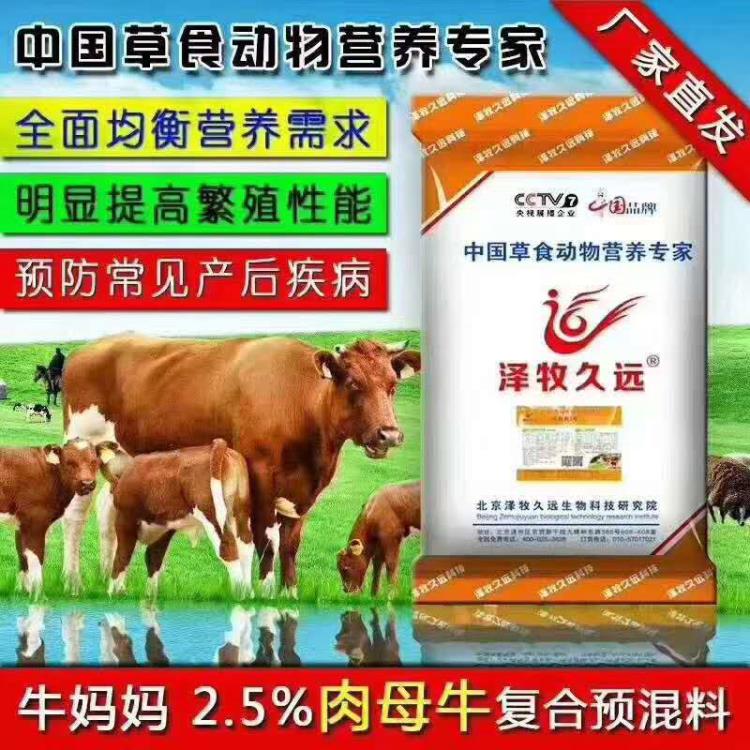 母牛妊娠期防疫驅蟲用藥 母牛飼料