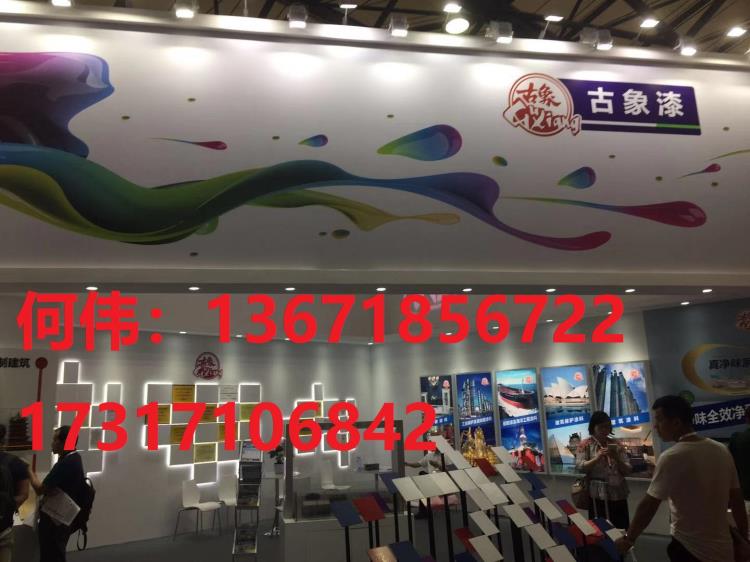2020上海水性涂料展2020上海藝術涂料展報名參展