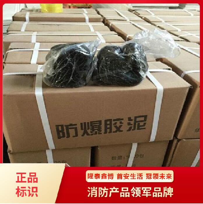 膨脹型防爆膠泥生產廠家 河北電纜防火膠泥 隆泰鑫博